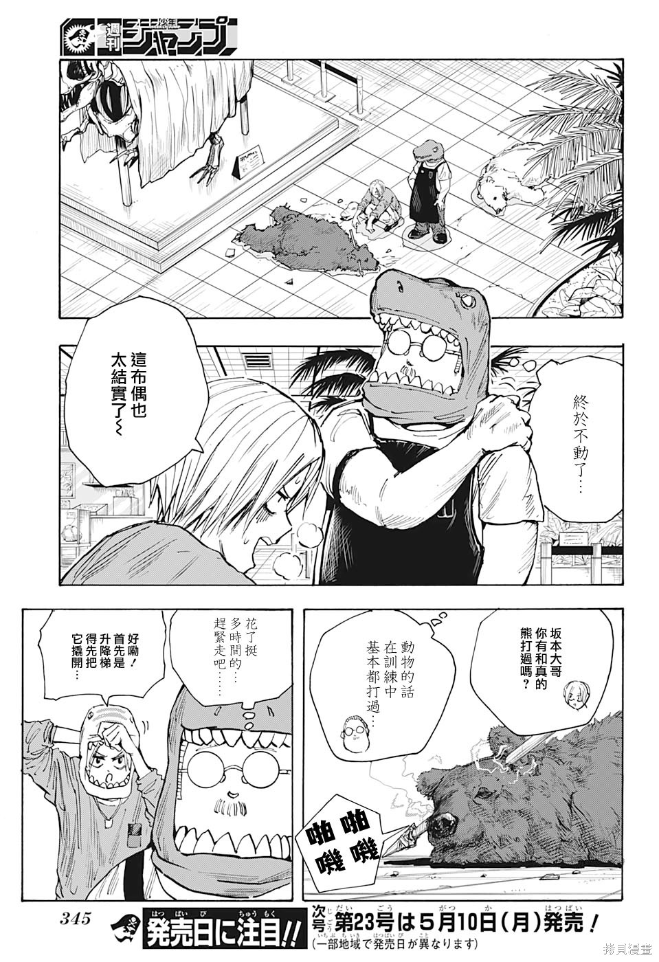 第21话 第17页
