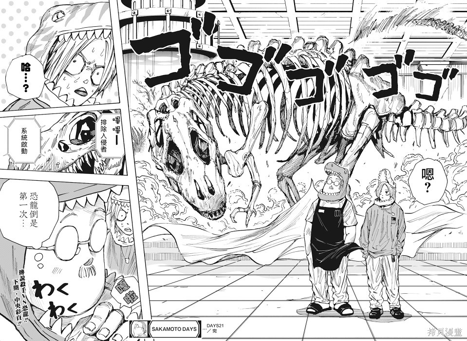 第21话 第18页