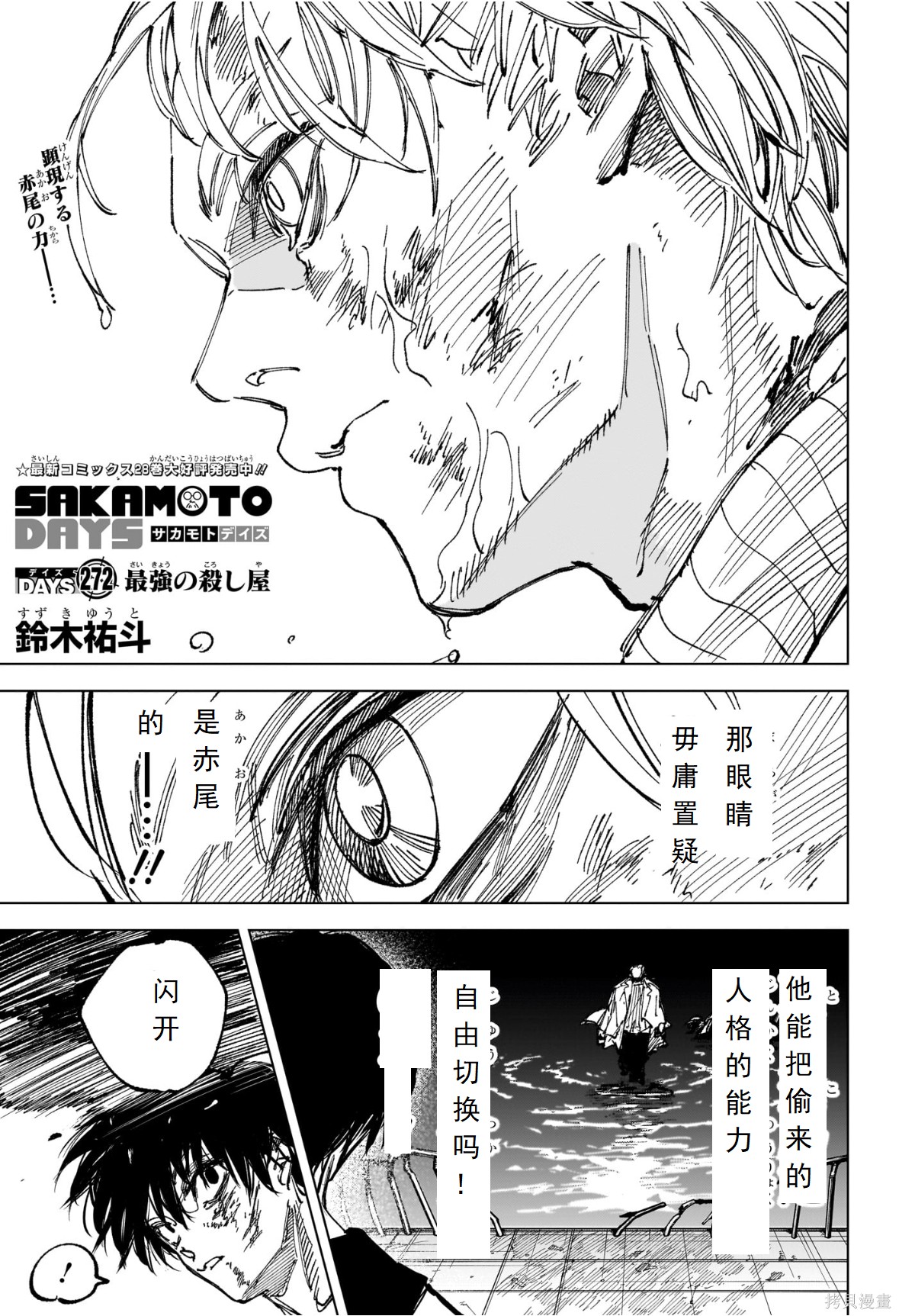 第272话 第1页
