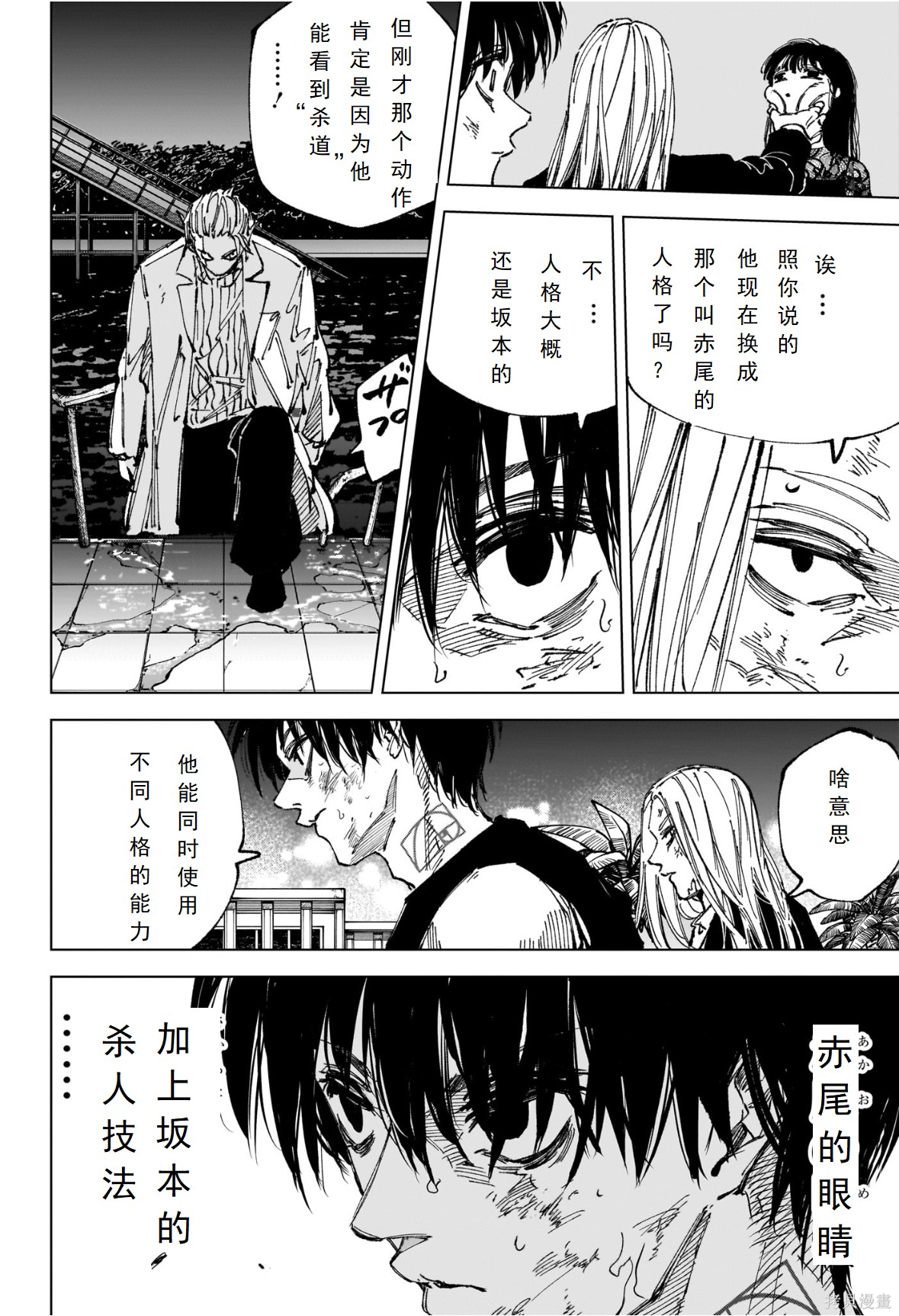 第272话 第5页