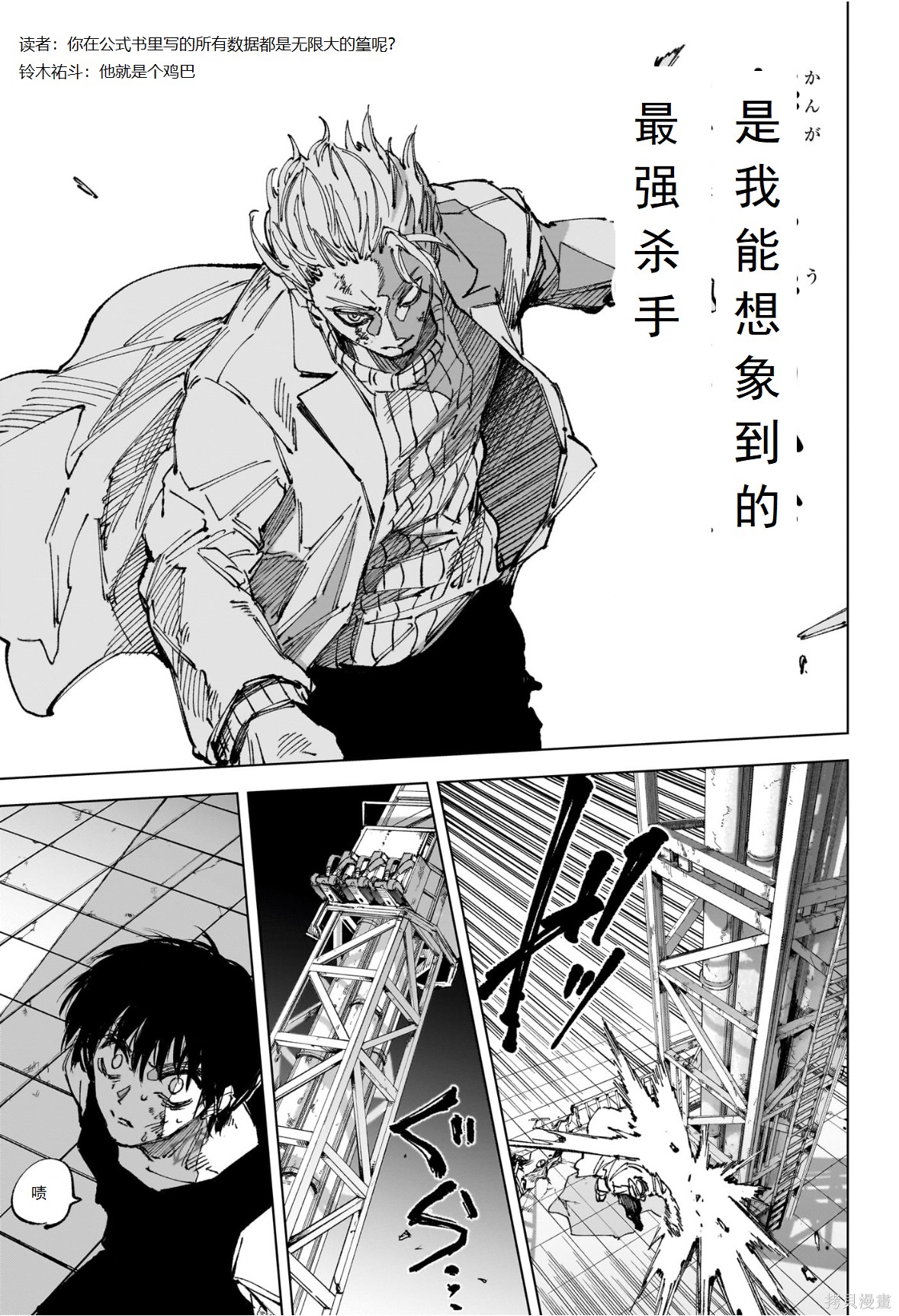 第272话 第6页