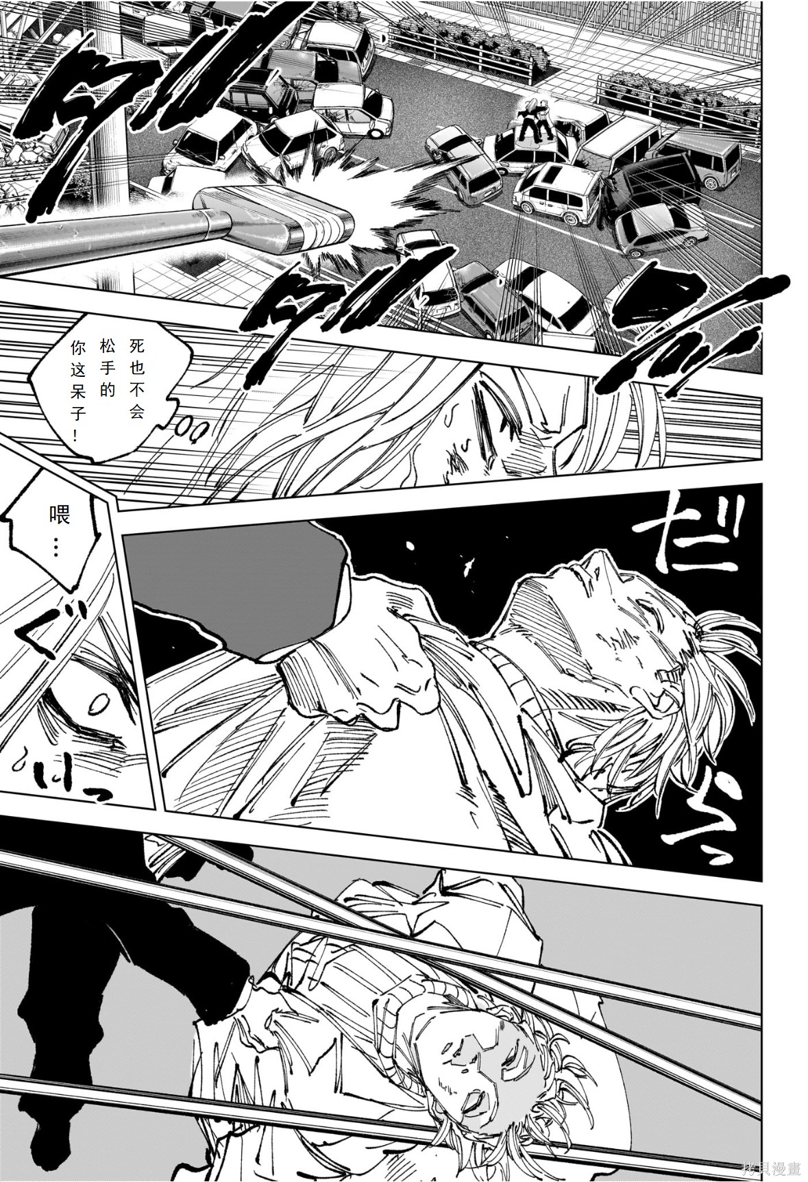 第272话 第10页