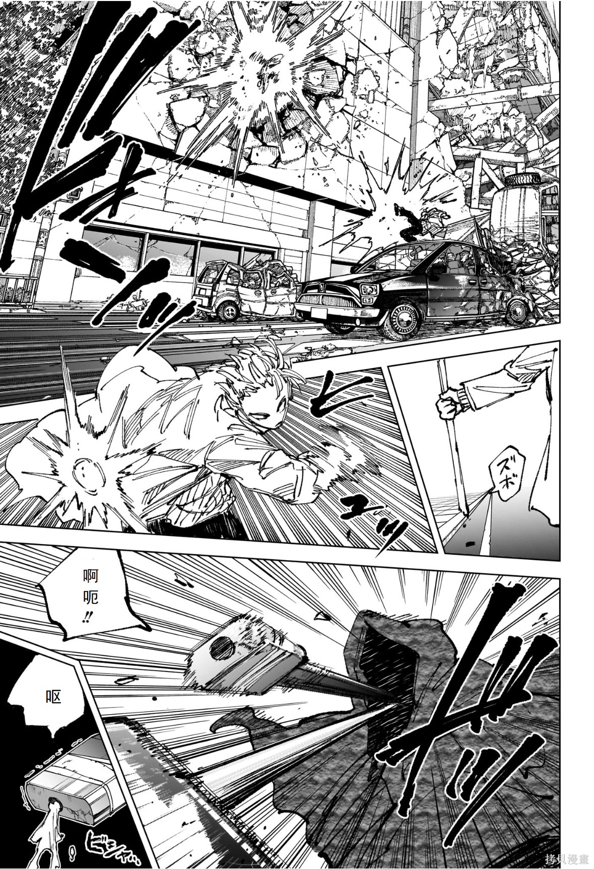 第272话 第12页