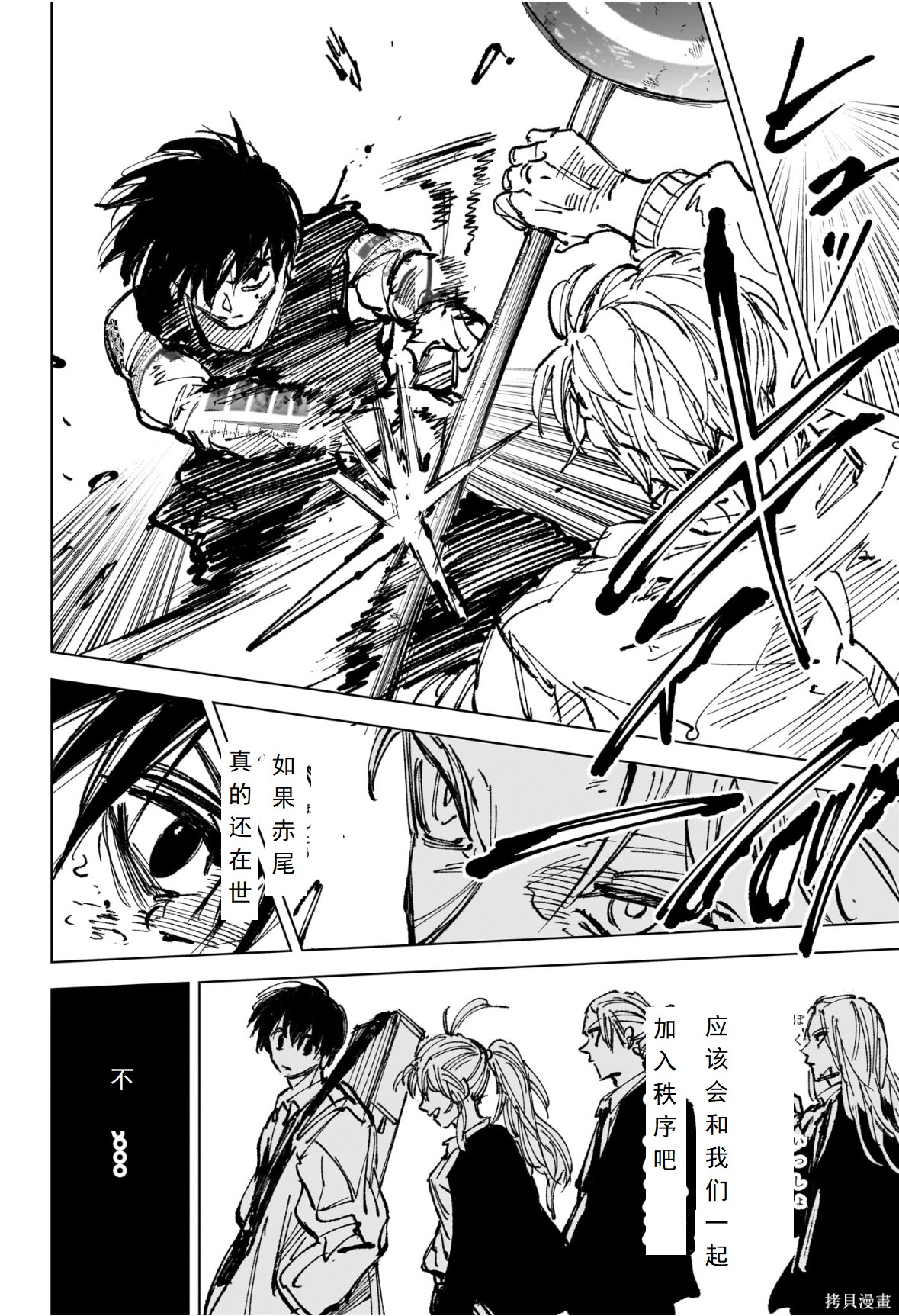第272话 第13页