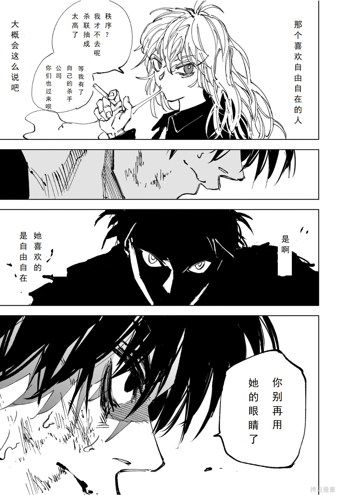 第272话 第14页