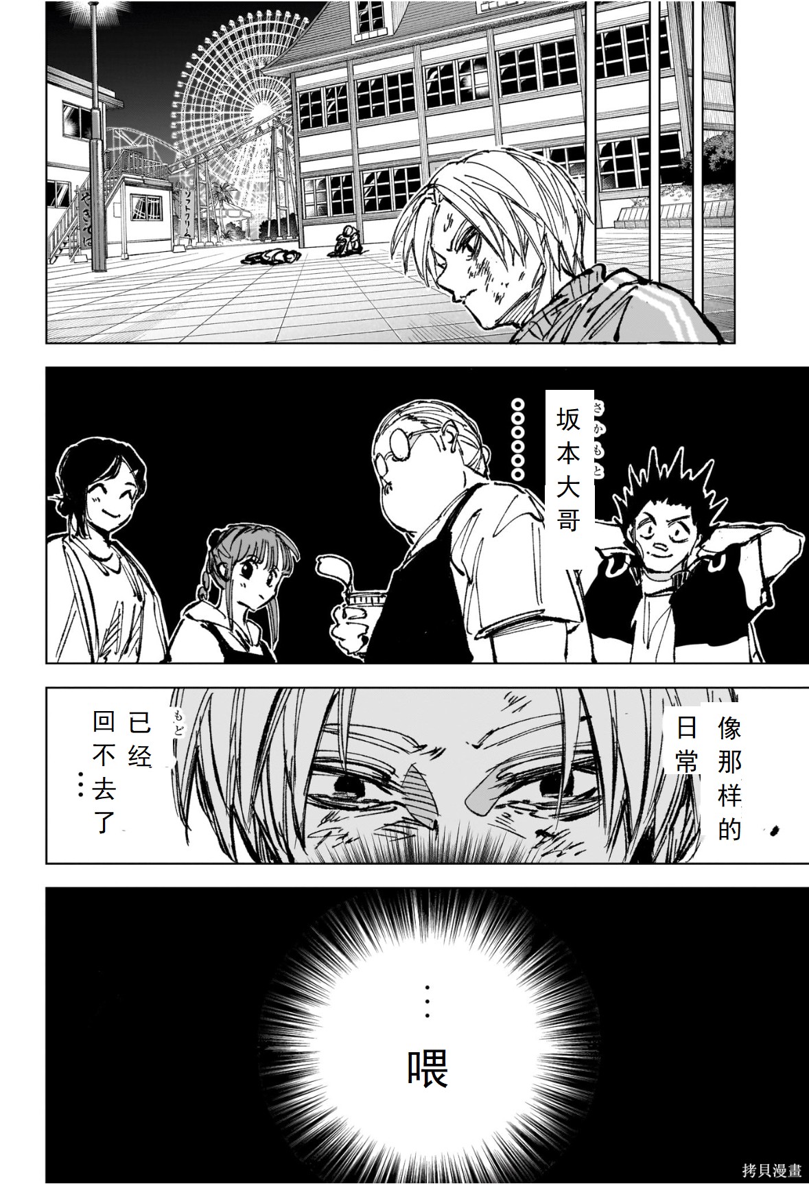 第272话 第17页
