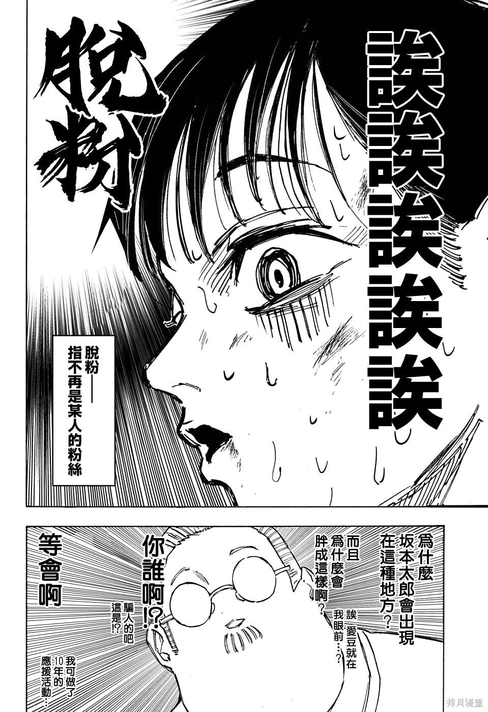 第72话 第4页
