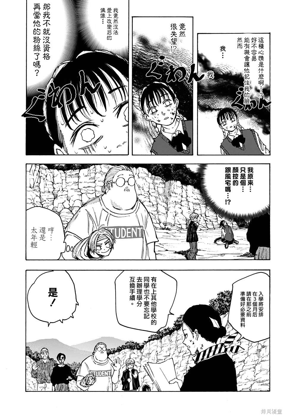 第72话 第5页