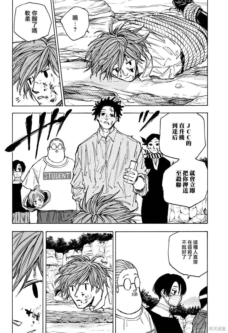 第72话 第6页