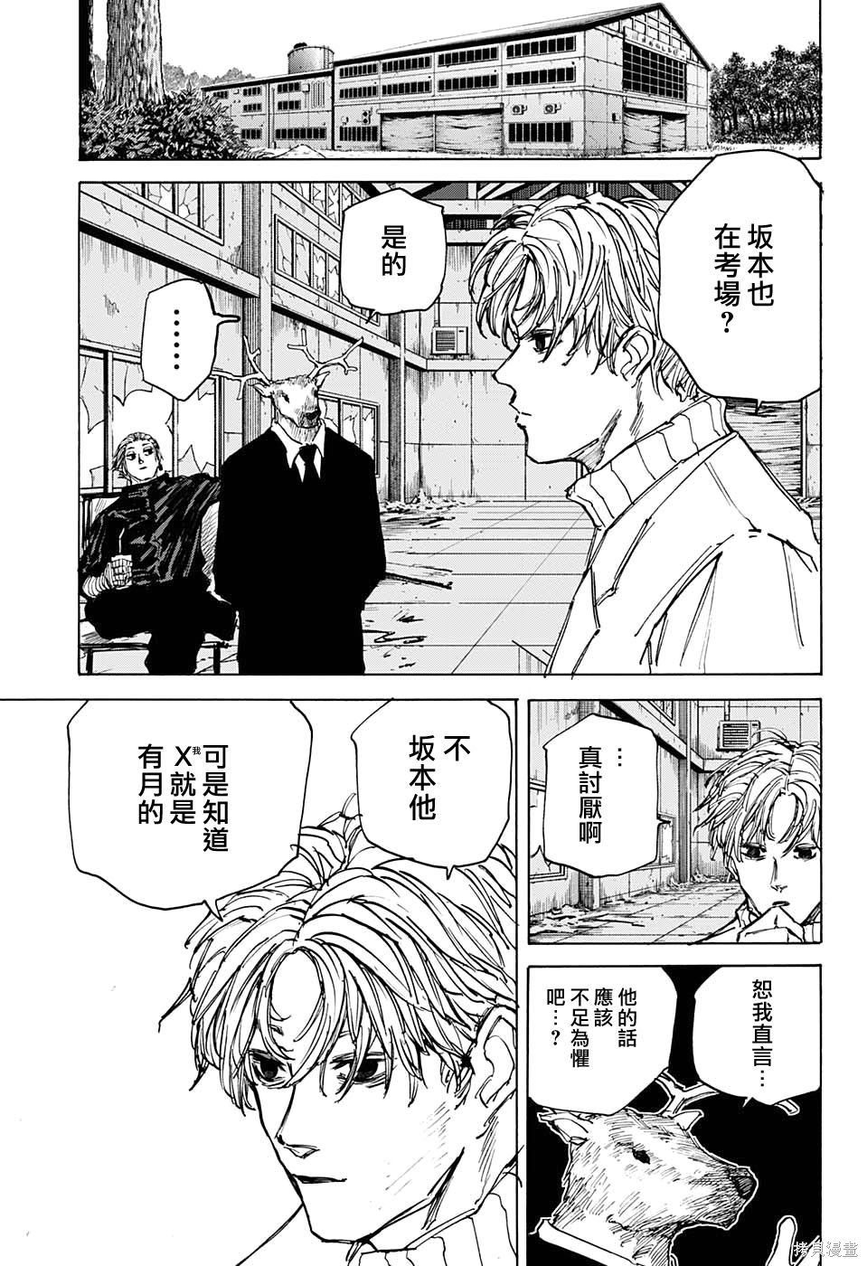 第72话 第11页