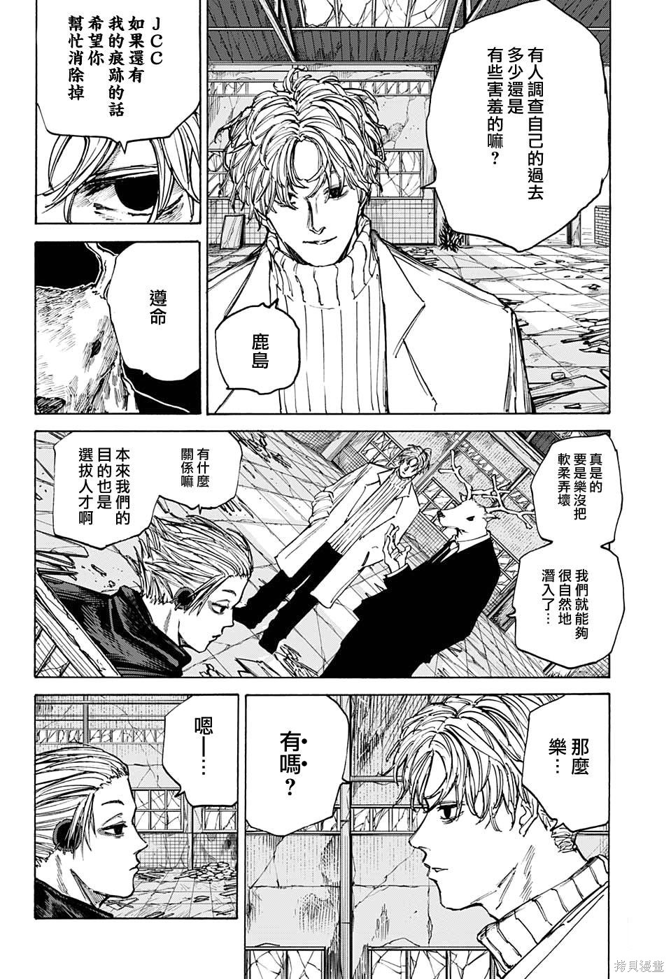 第72话 第12页