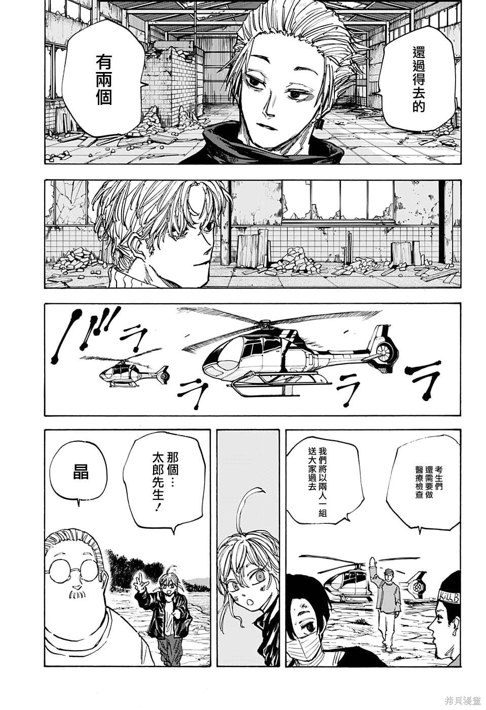 第72话 第13页