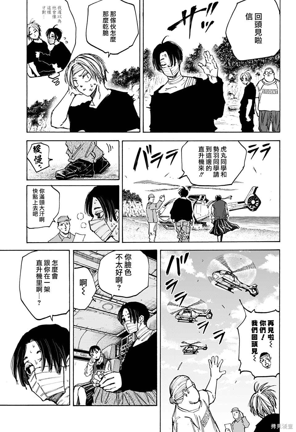 第72话 第15页