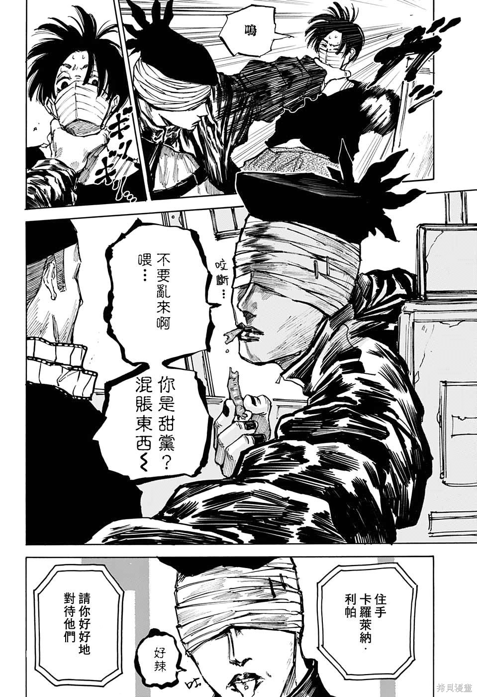 第72话 第17页