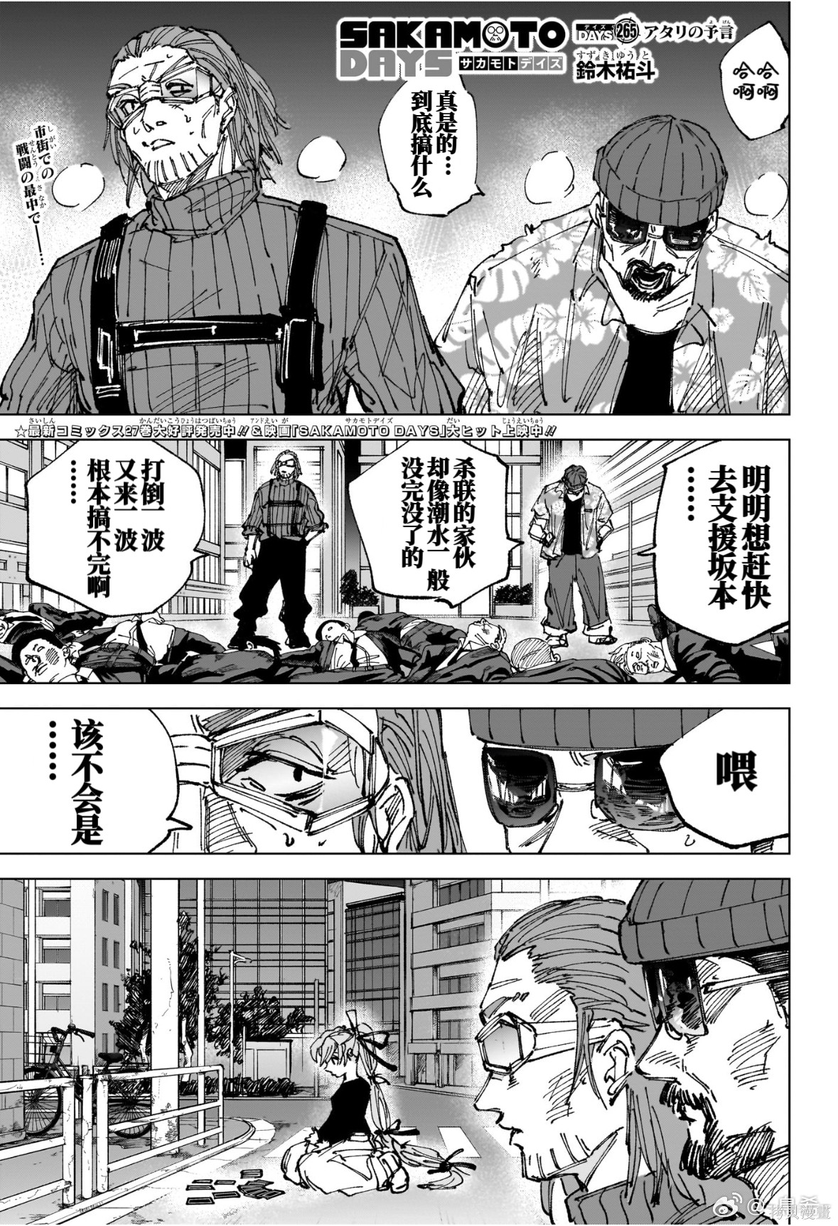第265话 第1页