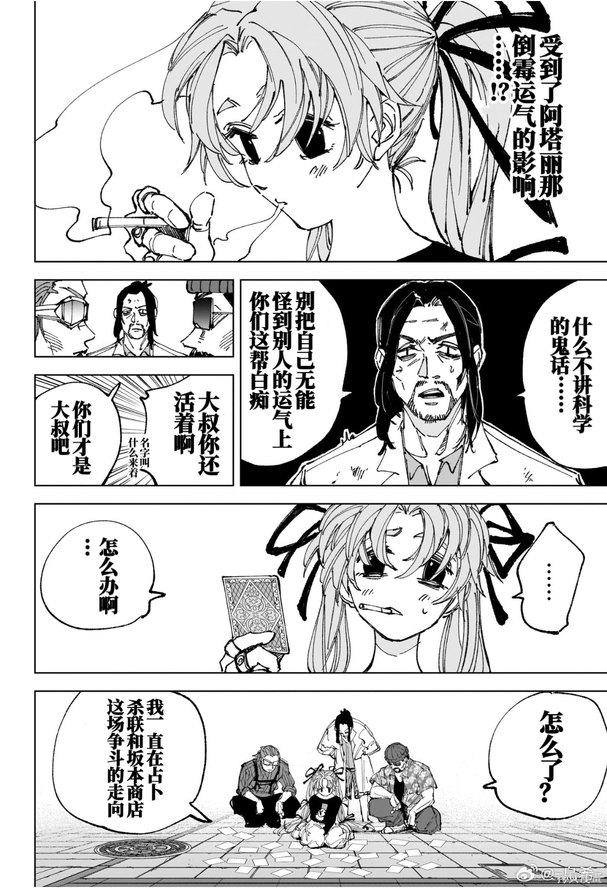 第265话 第2页