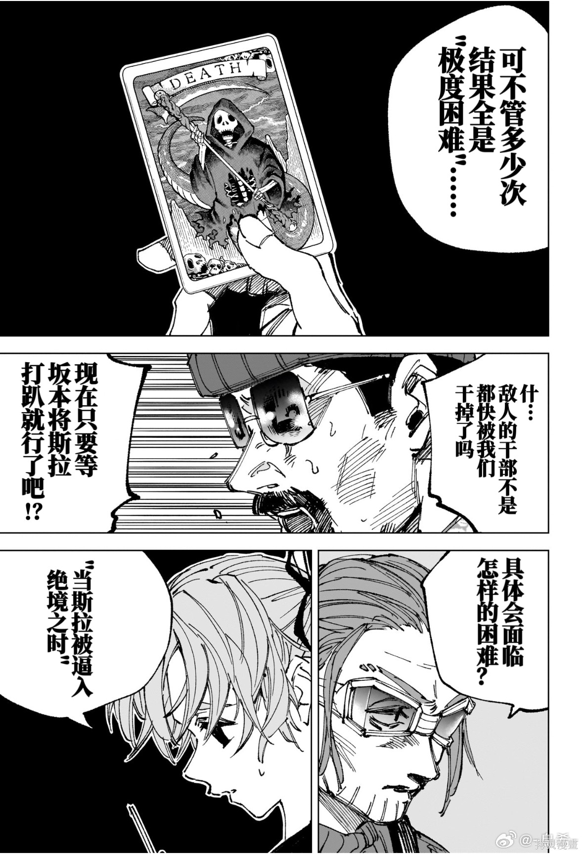 第265话 第3页
