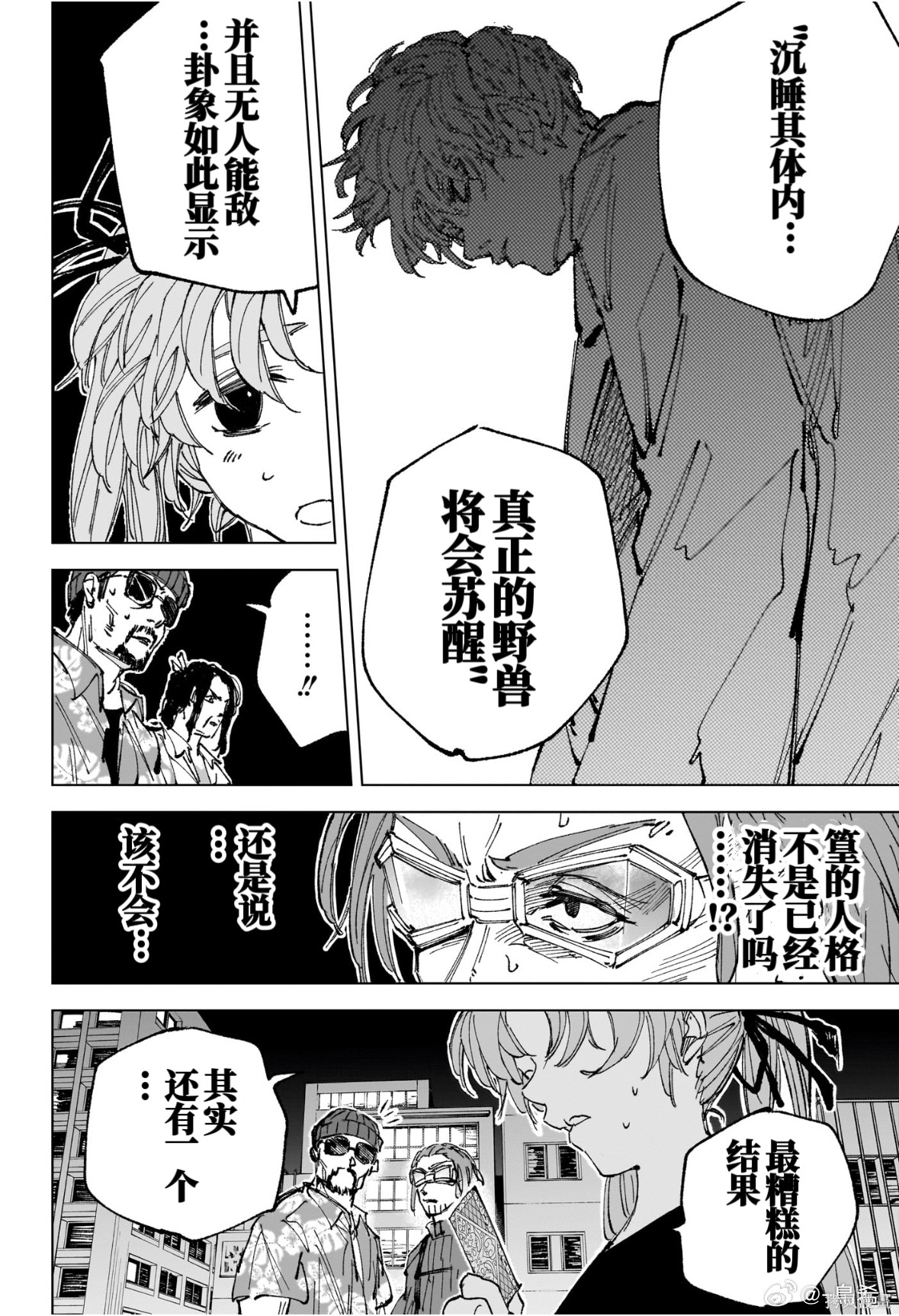 第265话 第4页