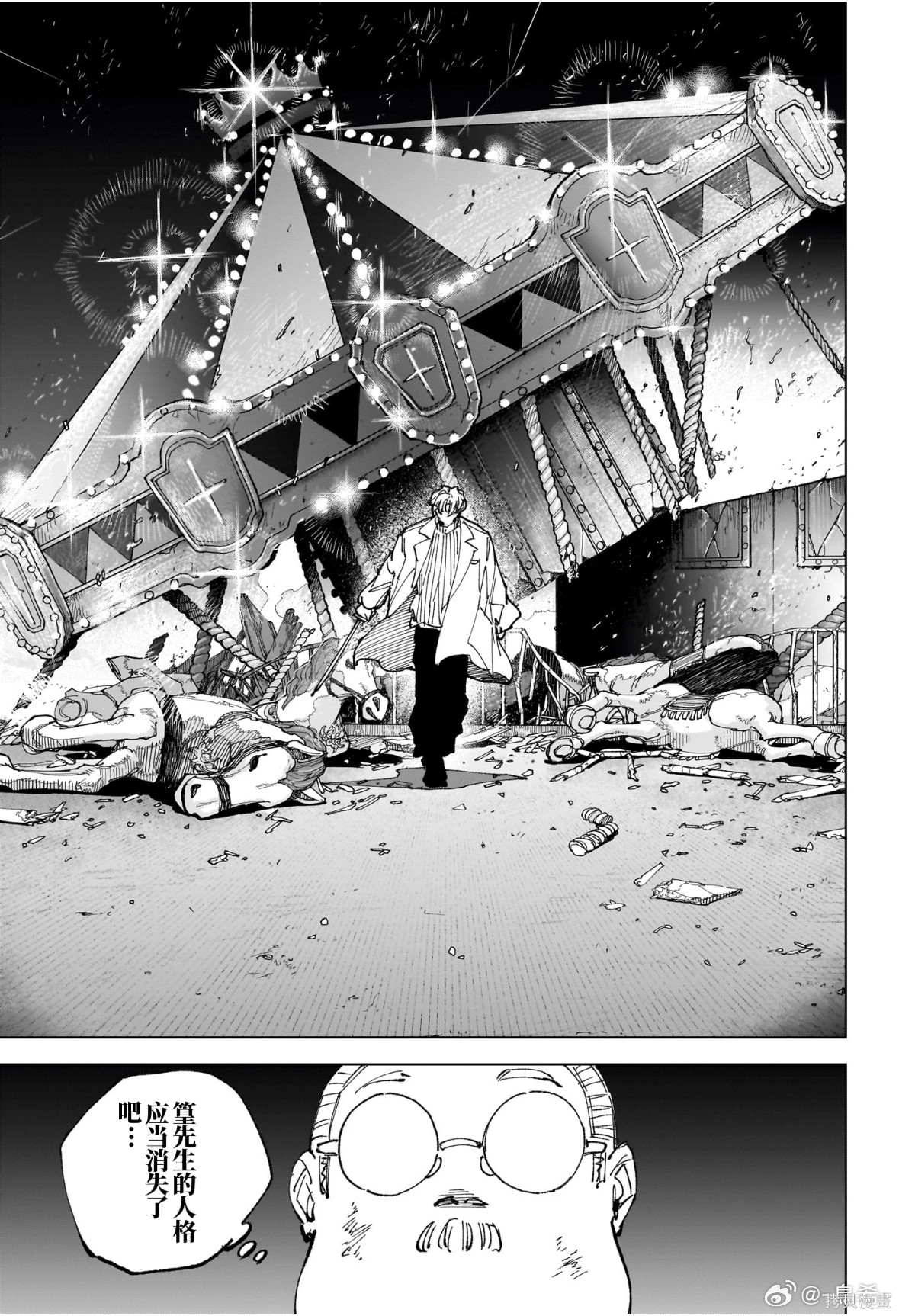 第265话 第5页