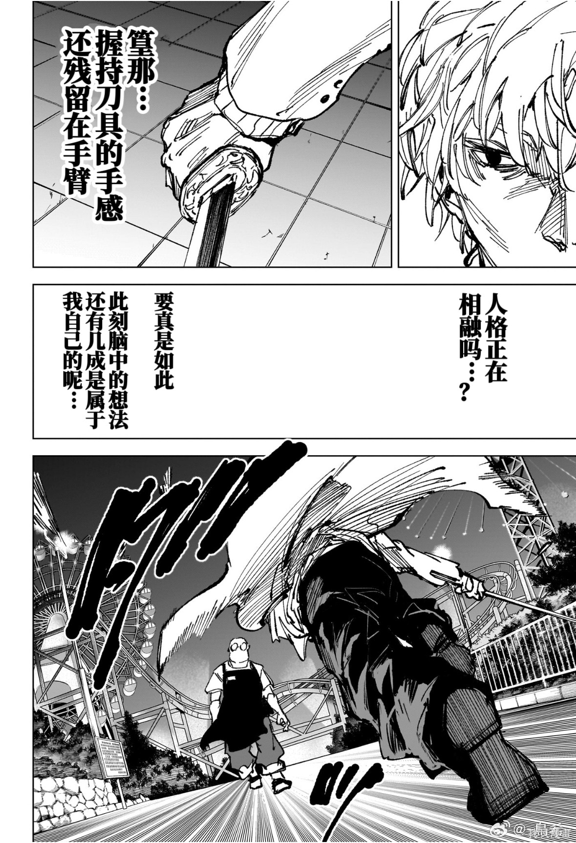 第265话 第6页