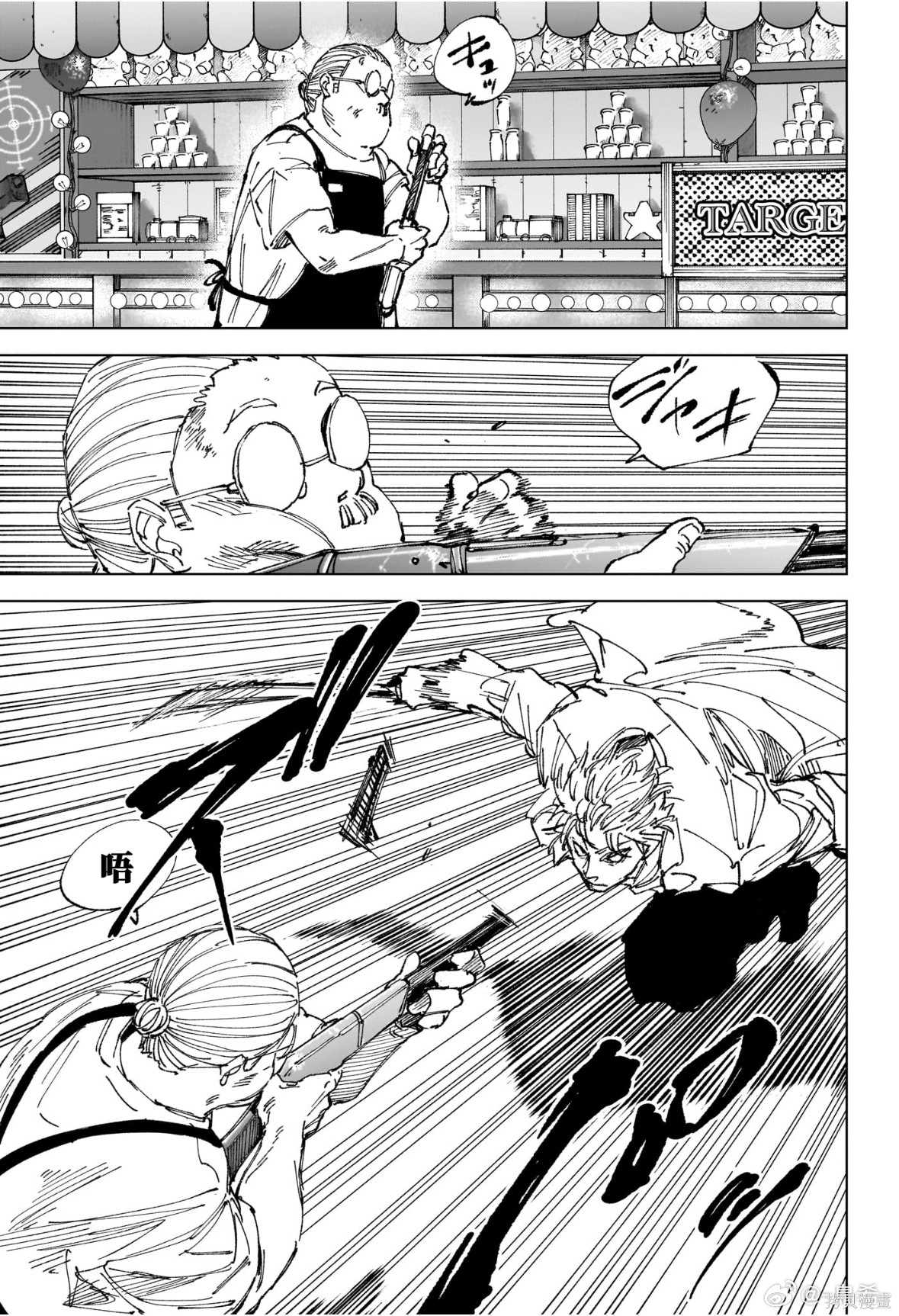 第265话 第7页