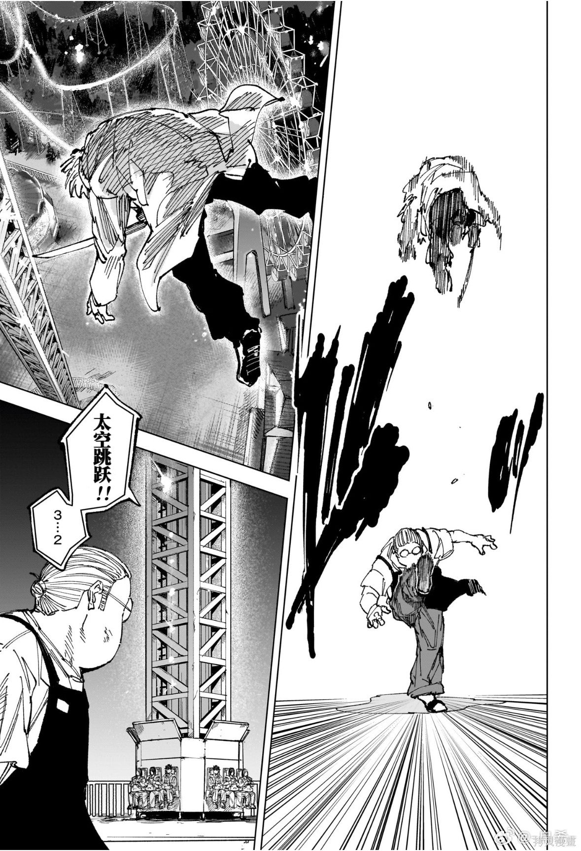 第265话 第9页