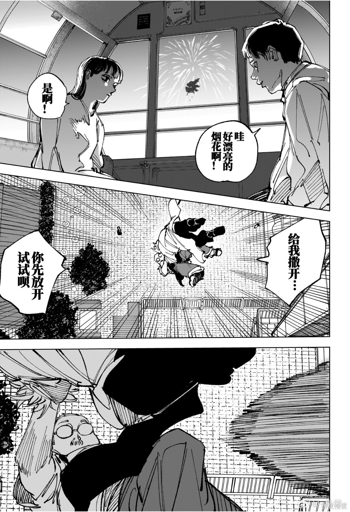 第265话 第13页
