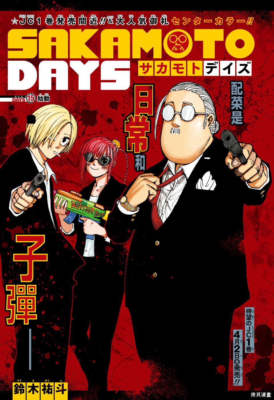 第15话 第1页