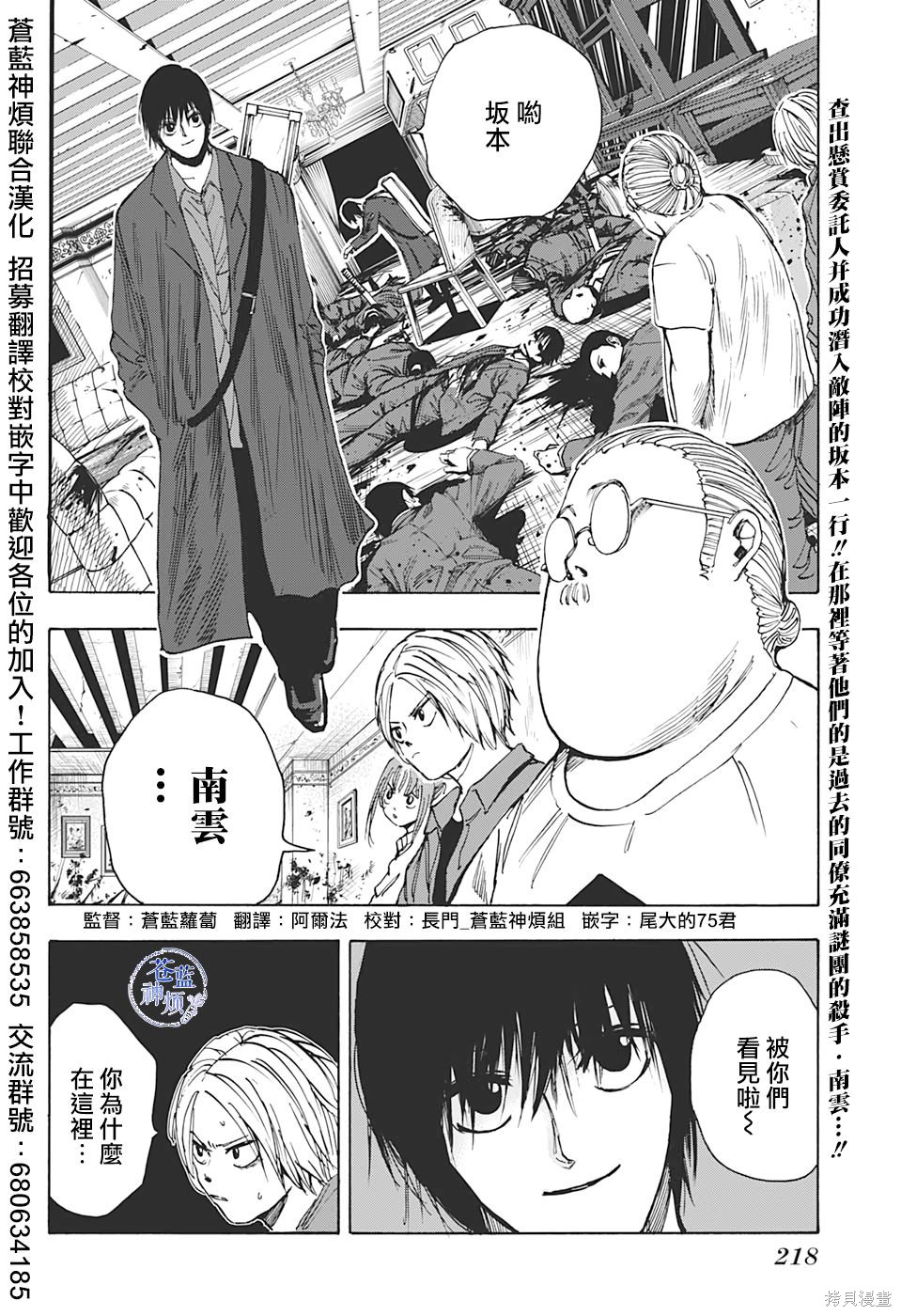 第15话 第2页