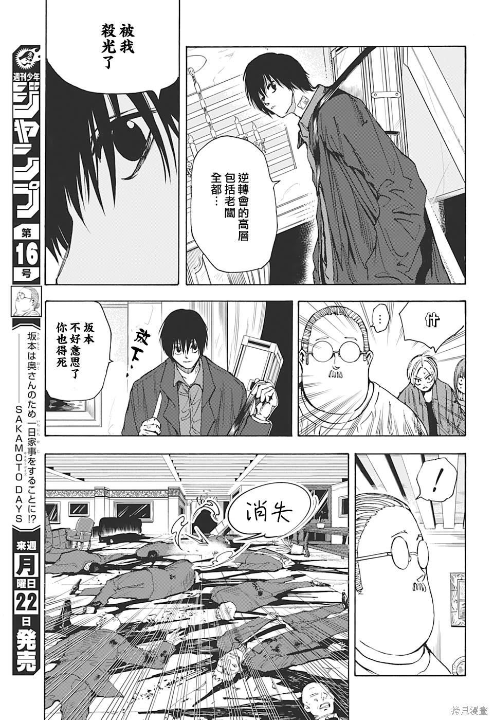 第15话 第3页
