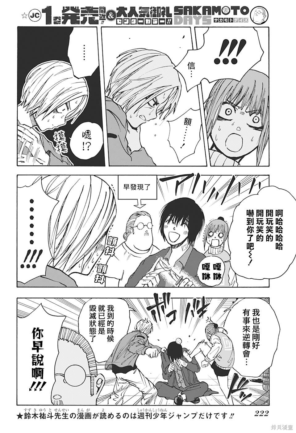第15话 第6页