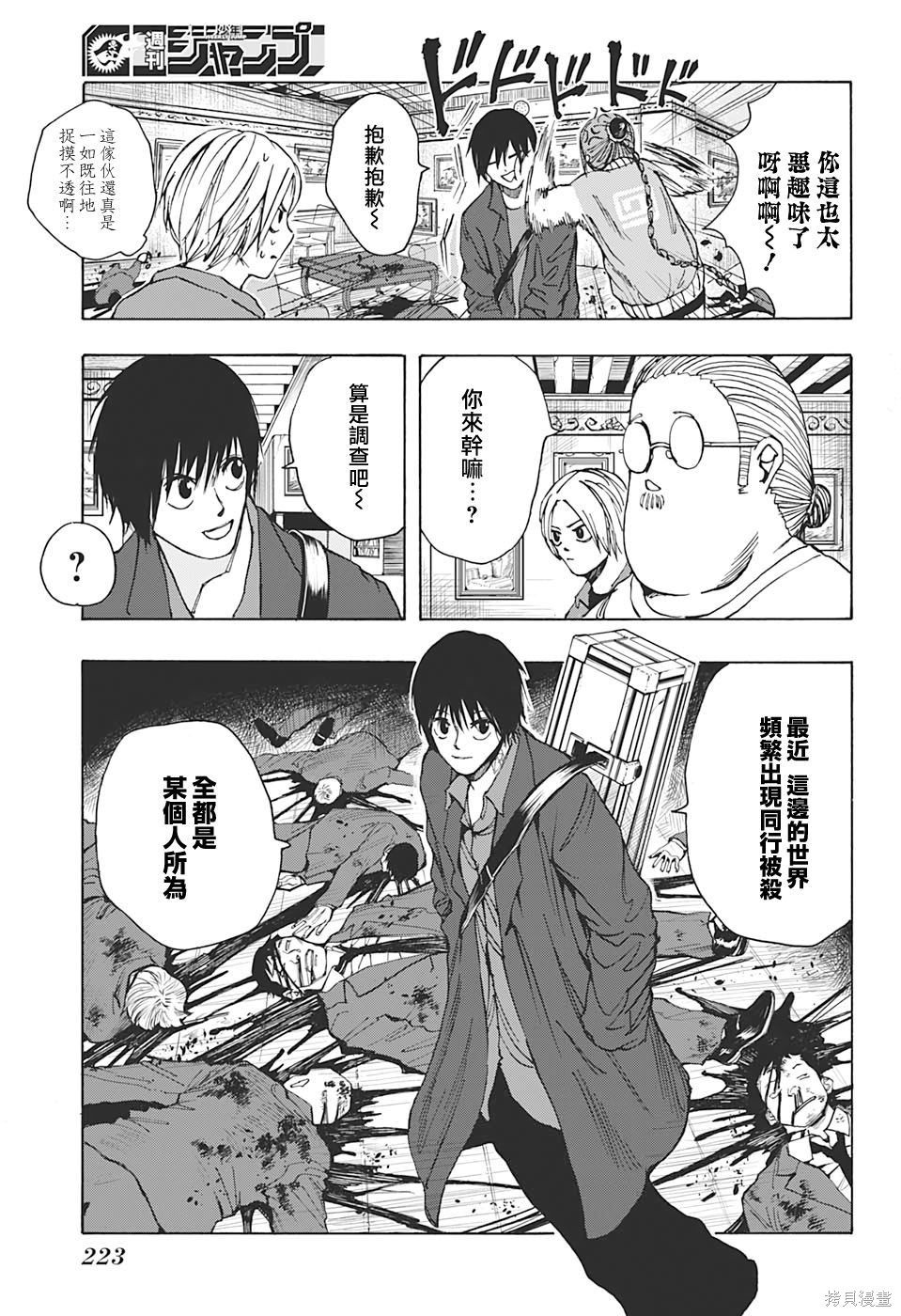 第15话 第7页
