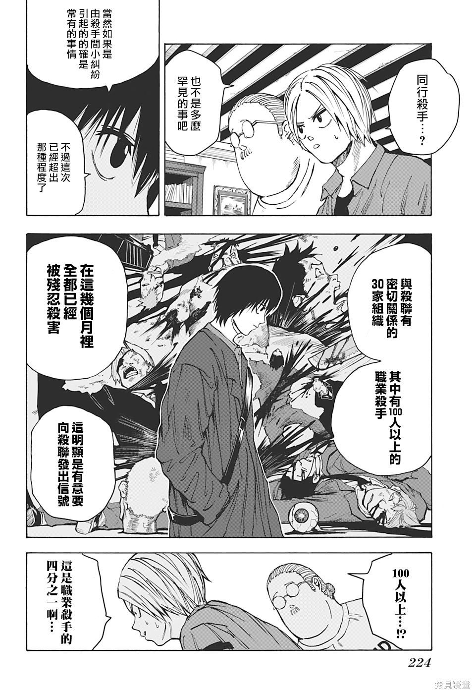 第15话 第8页