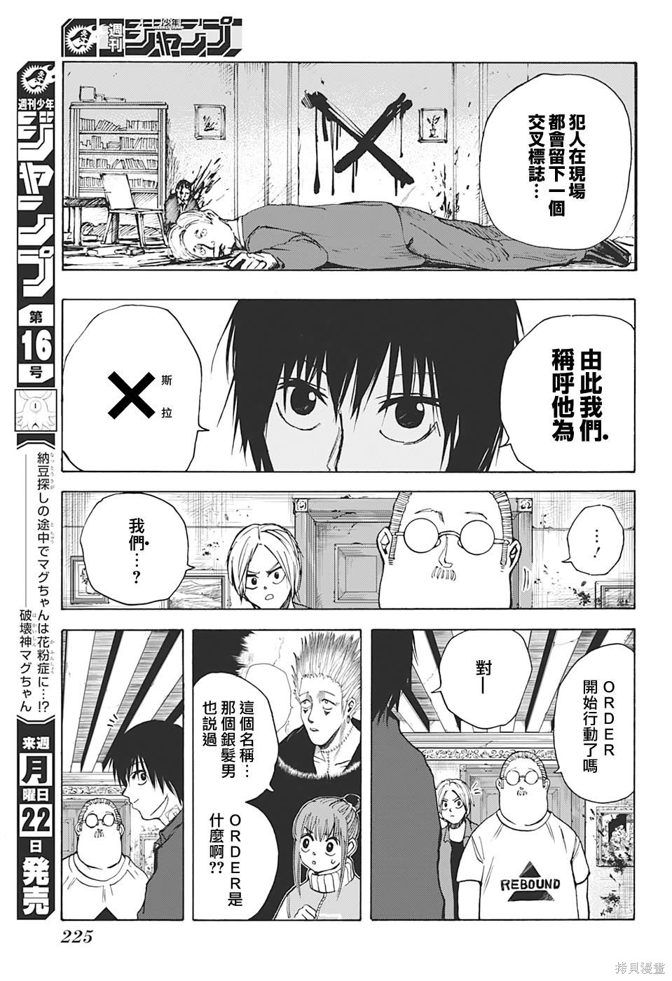 第15话 第9页