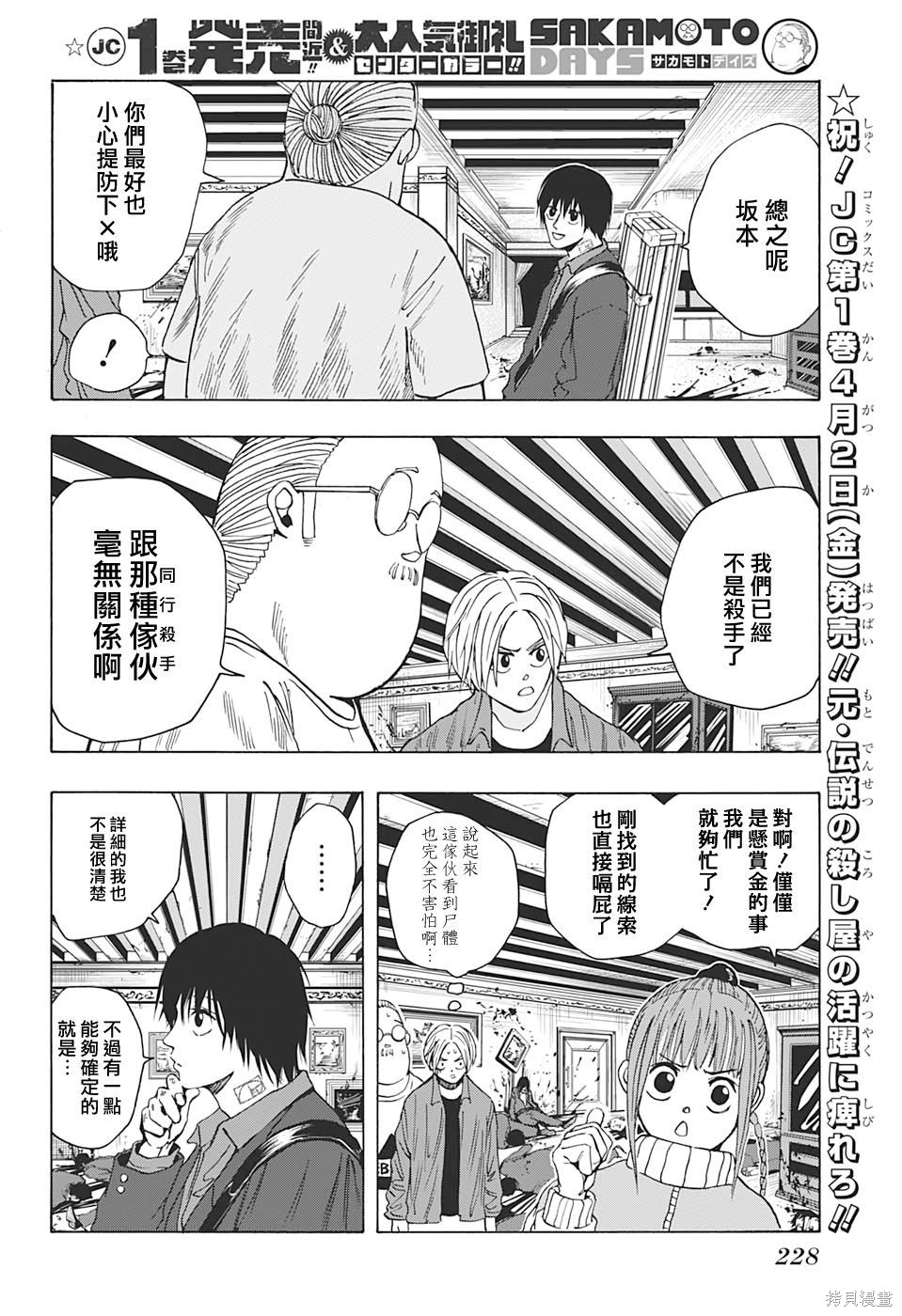第15话 第11页