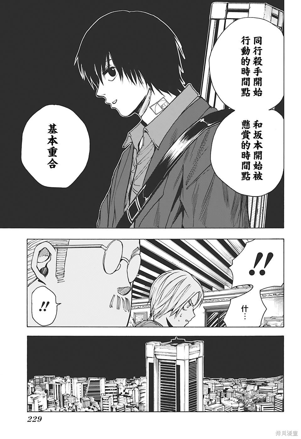 第15话 第12页