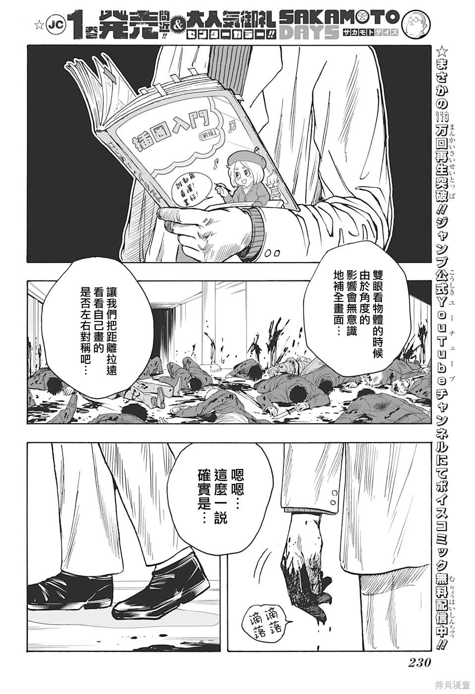 第15话 第13页