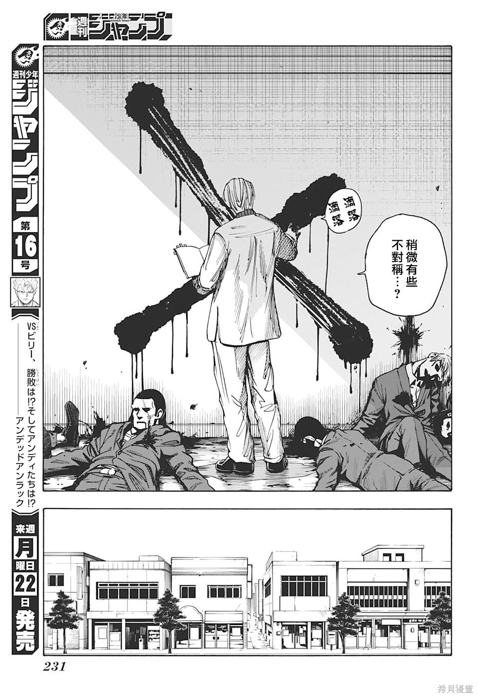 第15话 第14页