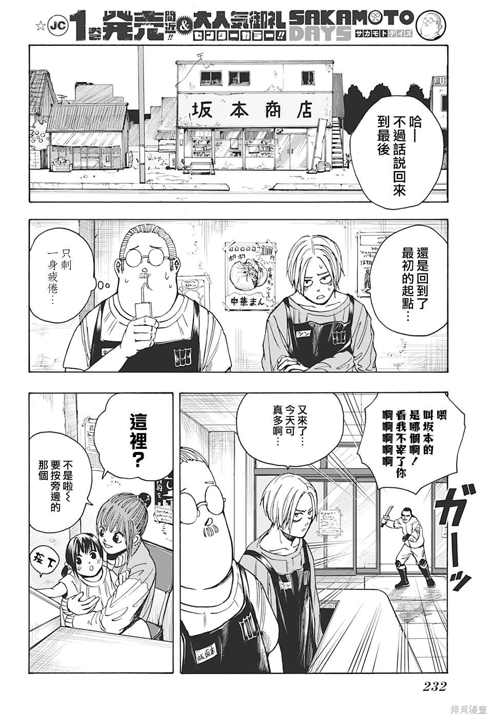 第15话 第15页