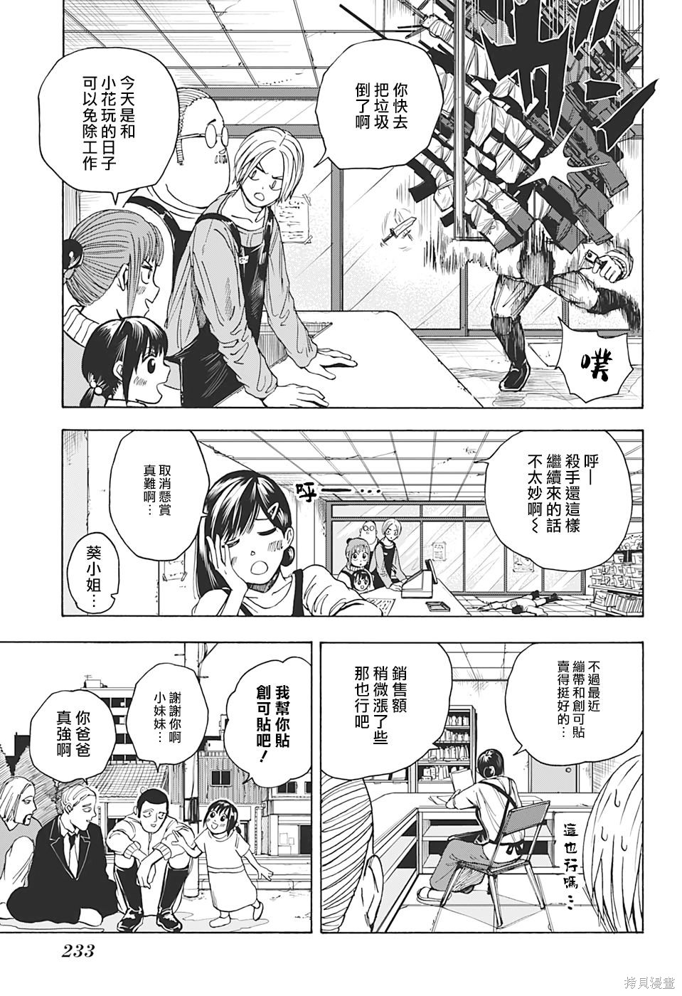 第15话 第16页