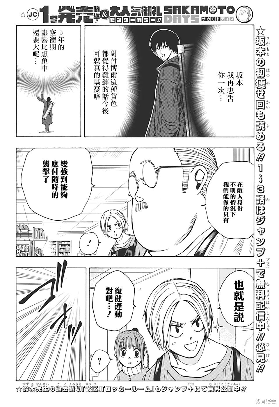 第15话 第17页
