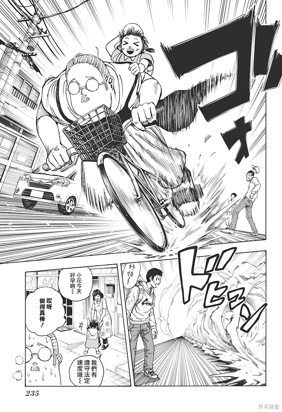 第15话 第18页