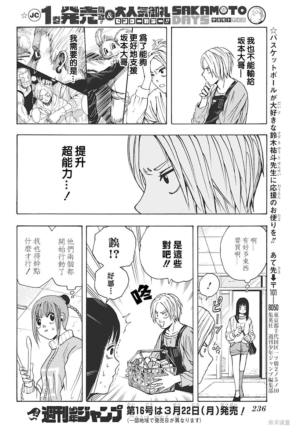 第15话 第19页