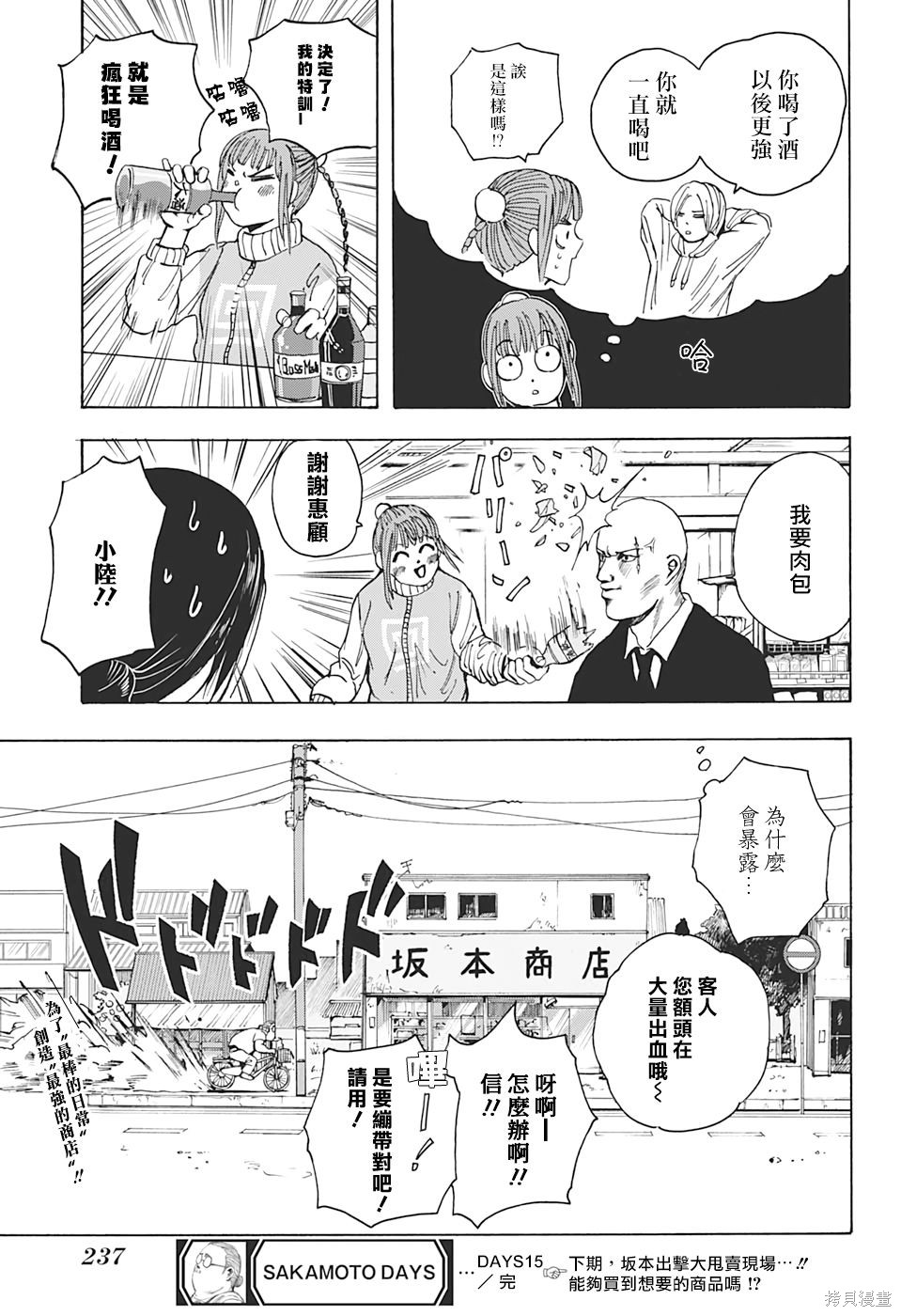 第15话 第20页