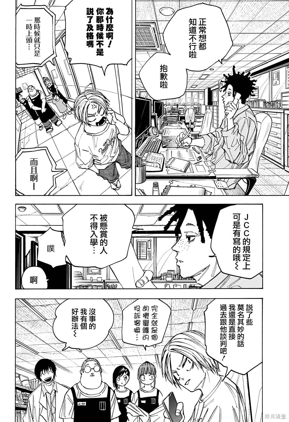 第74话 第2页