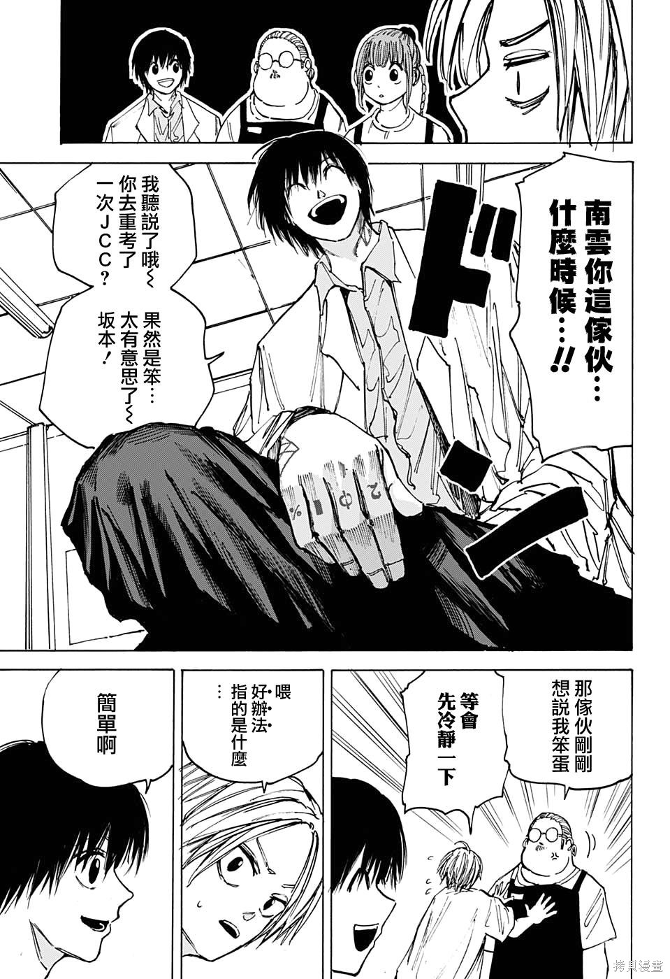 第74话 第3页