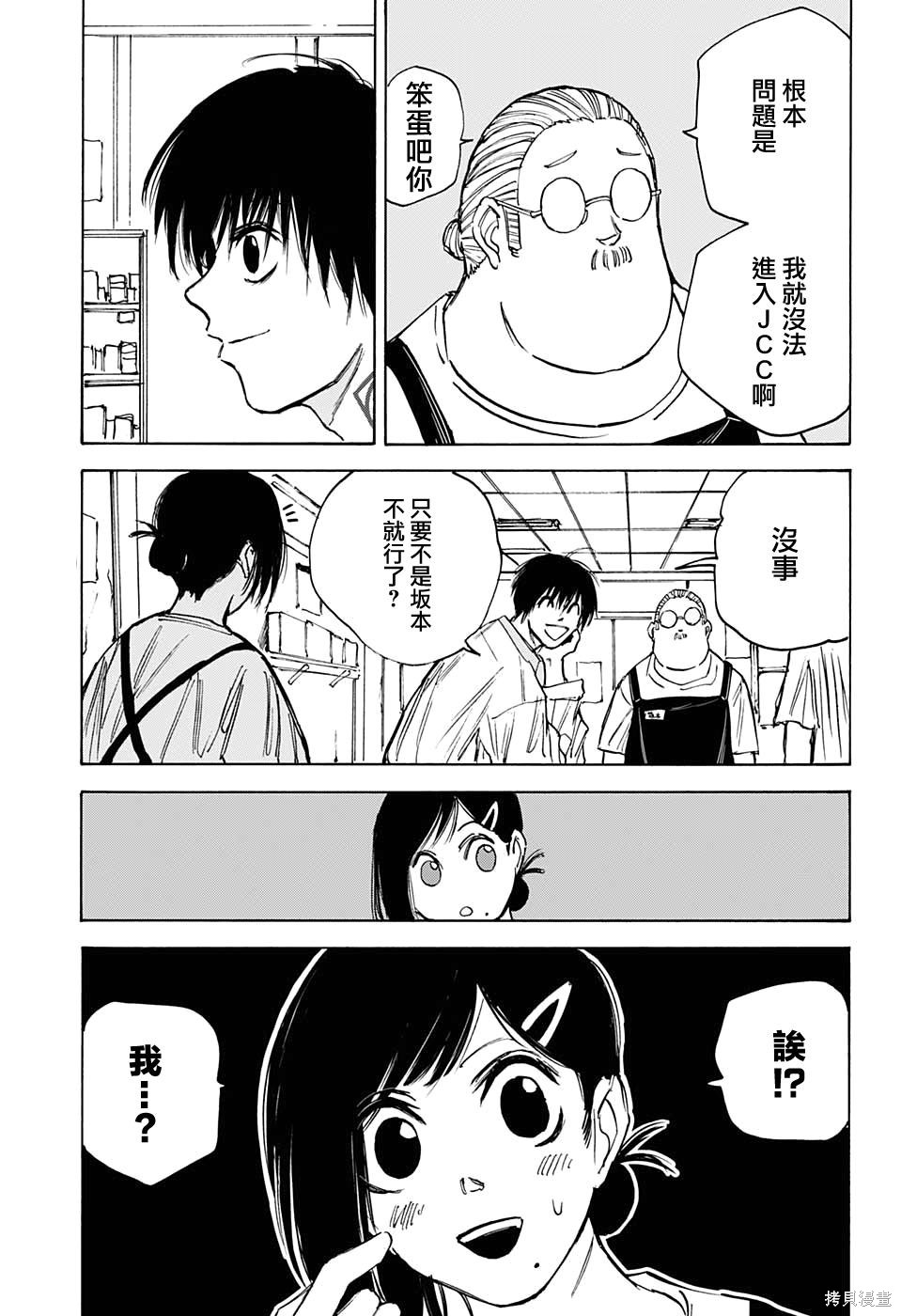 第74话 第5页