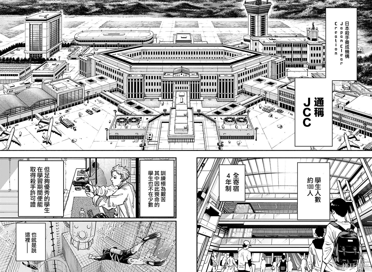 第74话 第6页