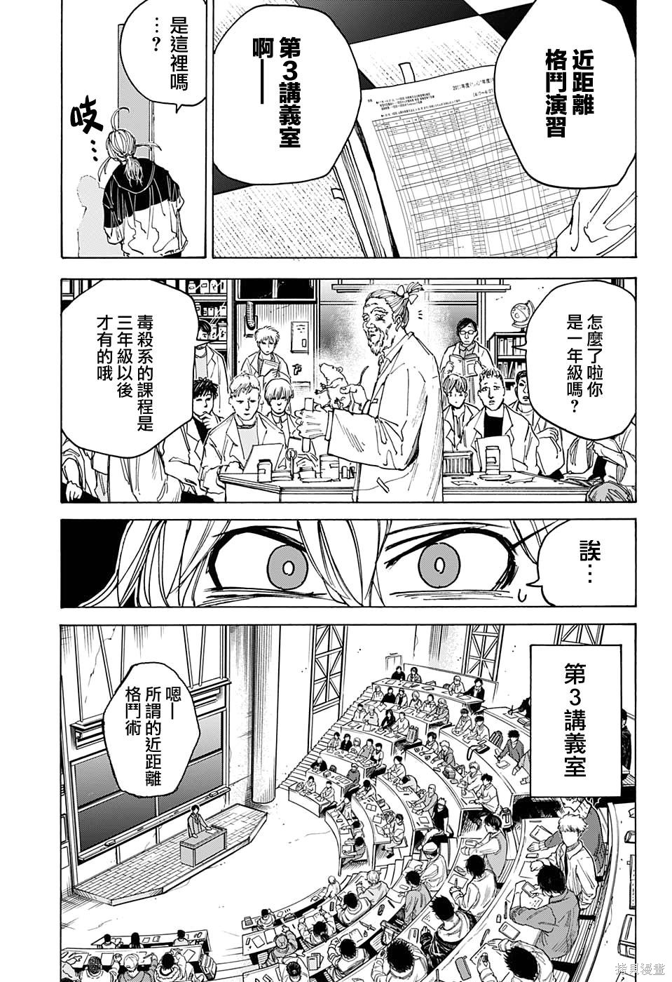 第74话 第10页
