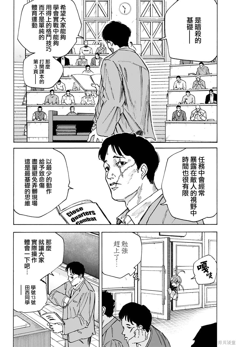 第74话 第11页